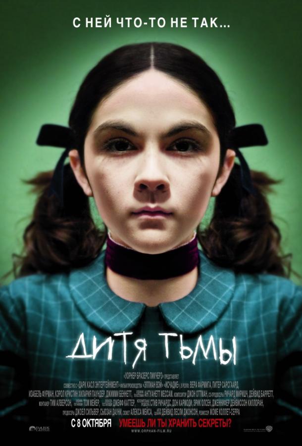 Фильм Дитя тьмы 2009 года смотреть онлайн с актерами Розмари Дансмор и Питером Сарсгаард